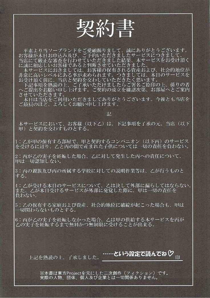 早苗さんは超高級×法現役JK子作りソープ嬢