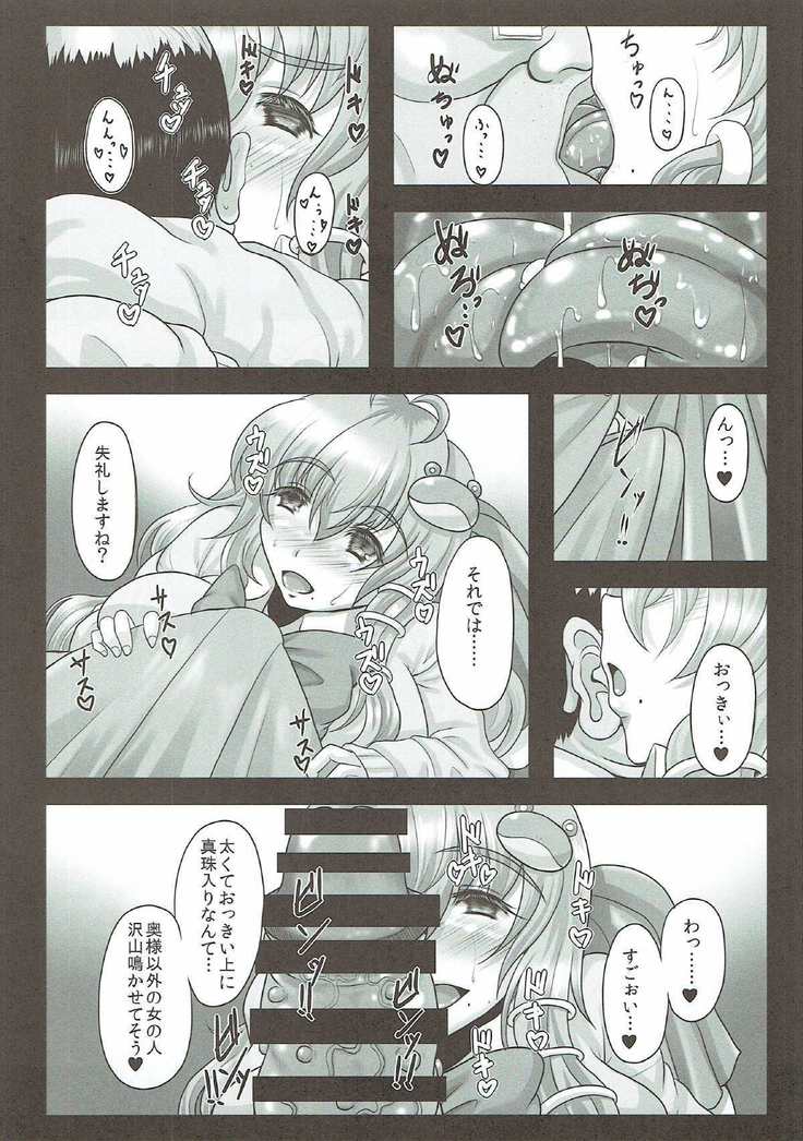 早苗さんは超高級×法現役JK子作りソープ嬢