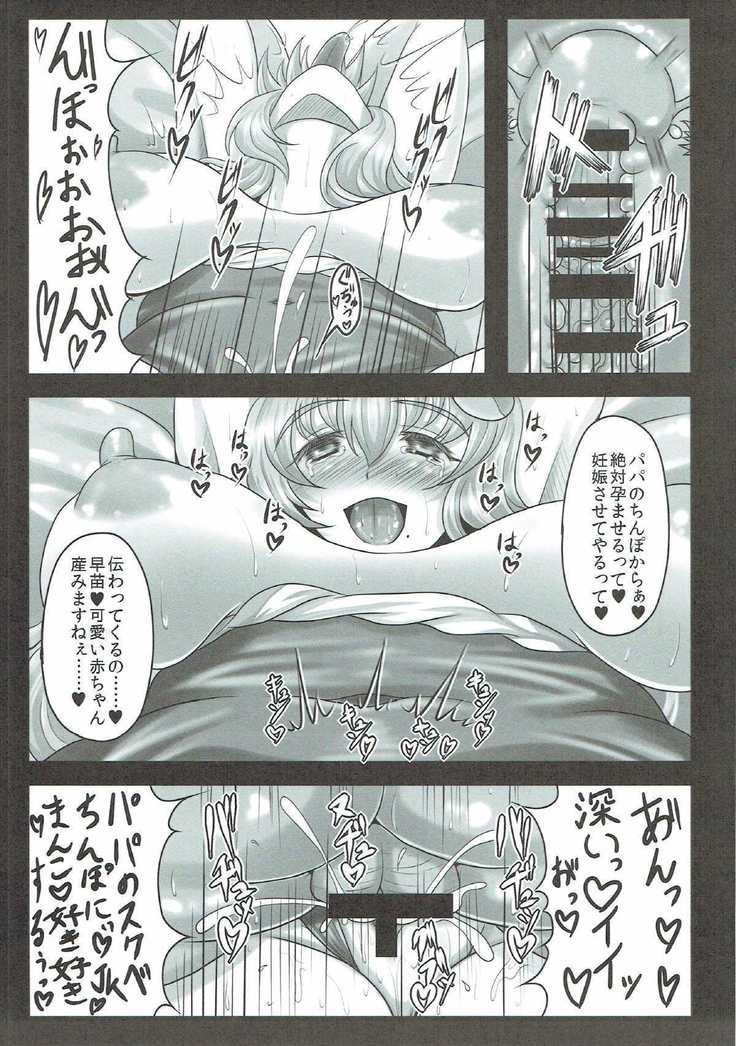 早苗さんは超高級×法現役JK子作りソープ嬢