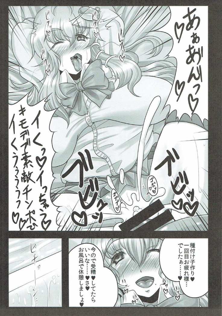 早苗さんは超高級×法現役JK子作りソープ嬢