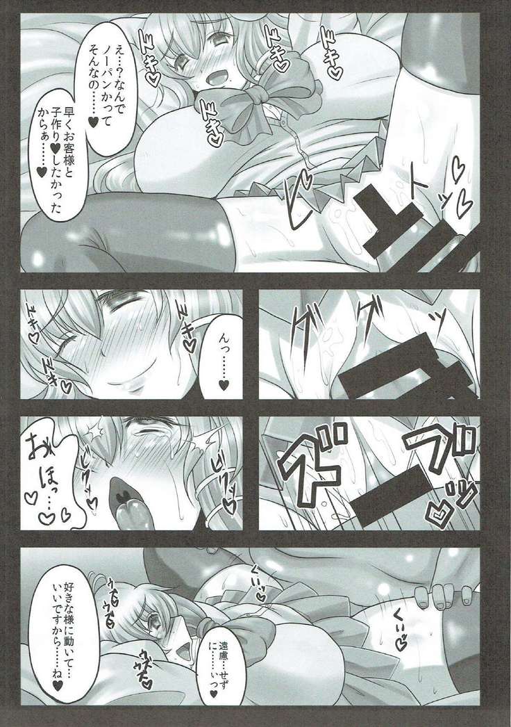 早苗さんは超高級×法現役JK子作りソープ嬢