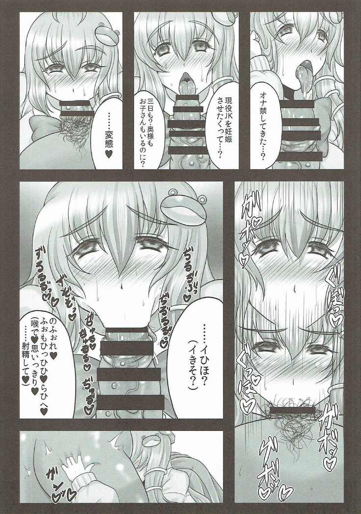 早苗さんは超高級×法現役JK子作りソープ嬢