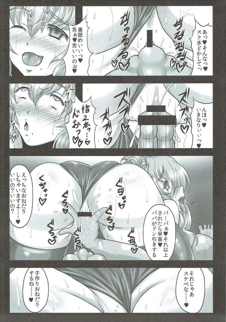 早苗さんは超高級×法現役JK子作りソープ嬢