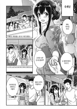 Akagi-san to Natsuyasumi | 아카기씨와 여름나기 - Page 13