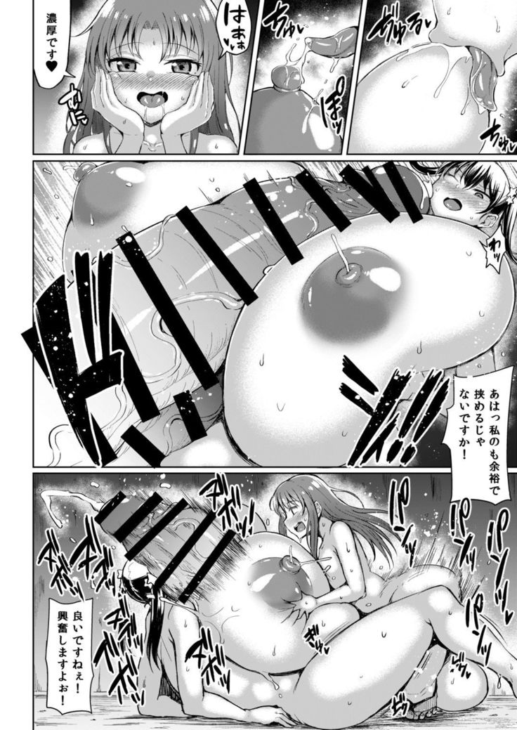 Tamatsuki Futa ga Yarareru Hon 3