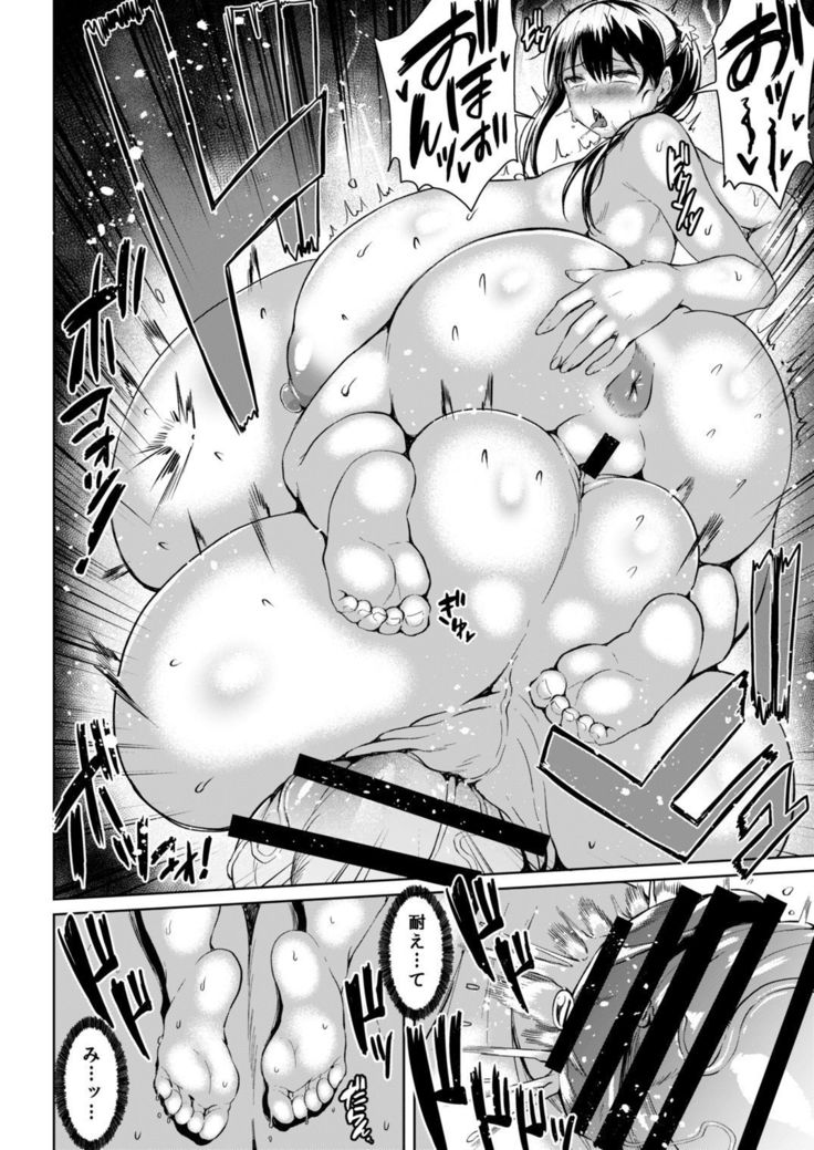 Tamatsuki Futa ga Yarareru Hon 3