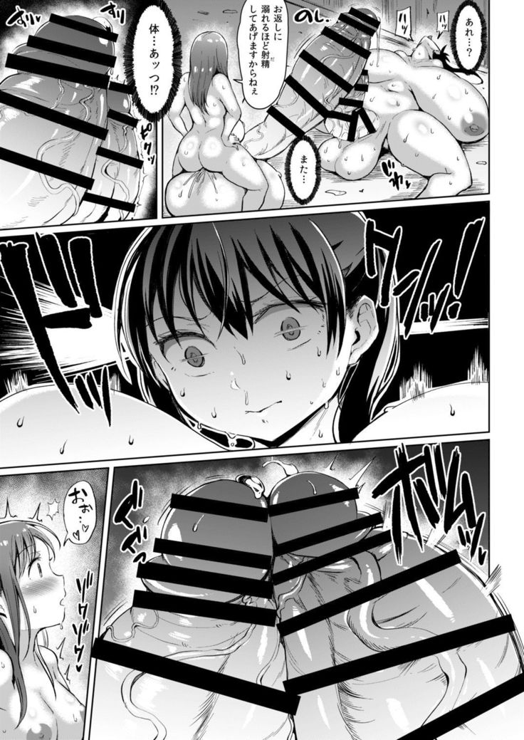 Tamatsuki Futa ga Yarareru Hon 3