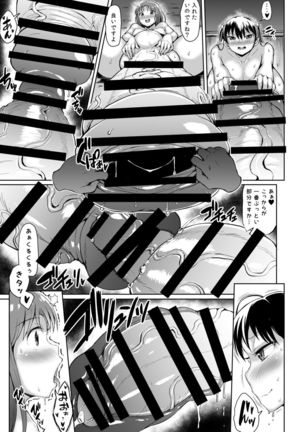 Tamatsuki Futa ga Yarareru Hon 3 - Page 19