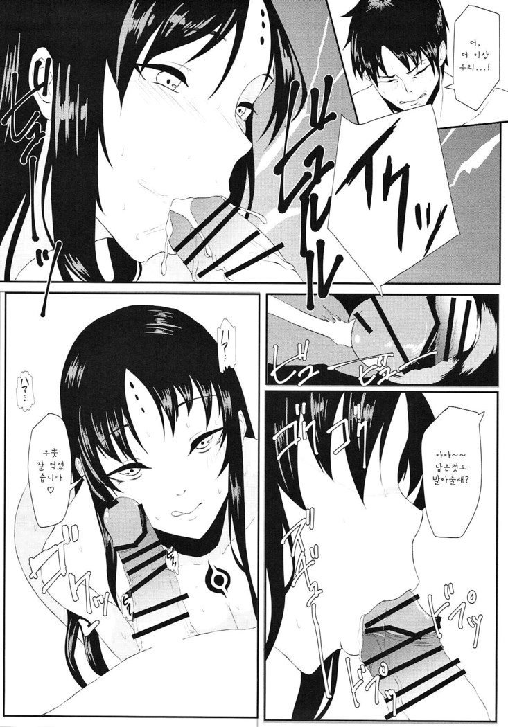 Mashou no Bosatsu | 마성의 보살