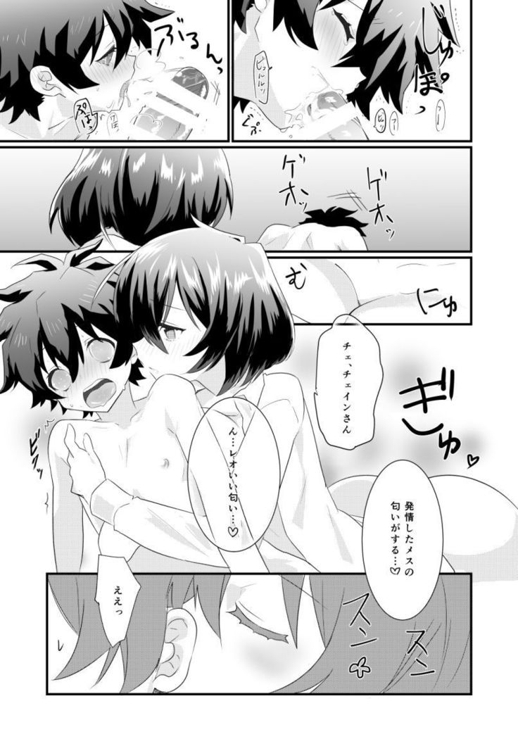 Futanari Jinrou Daisakusen
