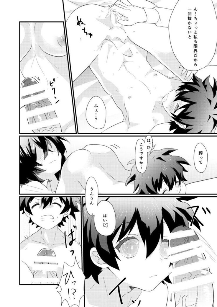 Futanari Jinrou Daisakusen