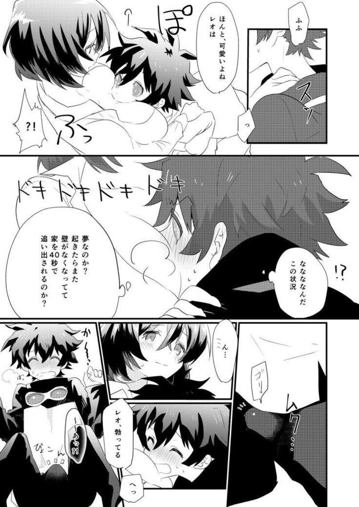 Futanari Jinrou Daisakusen