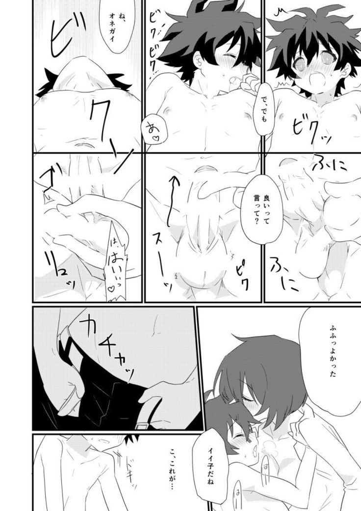 Futanari Jinrou Daisakusen