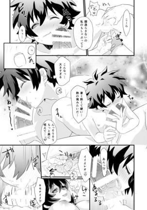 Futanari Jinrou Daisakusen Page #18