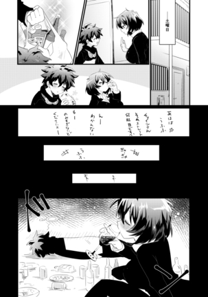 Futanari Jinrou Daisakusen - Page 4
