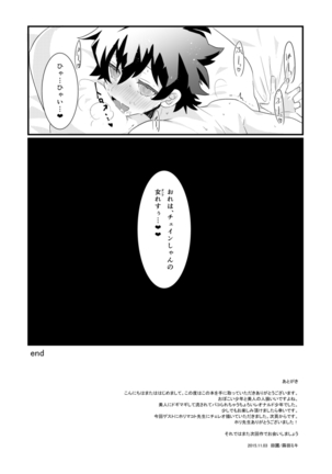Futanari Jinrou Daisakusen Page #30