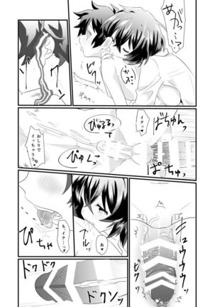 Futanari Jinrou Daisakusen - Page 23