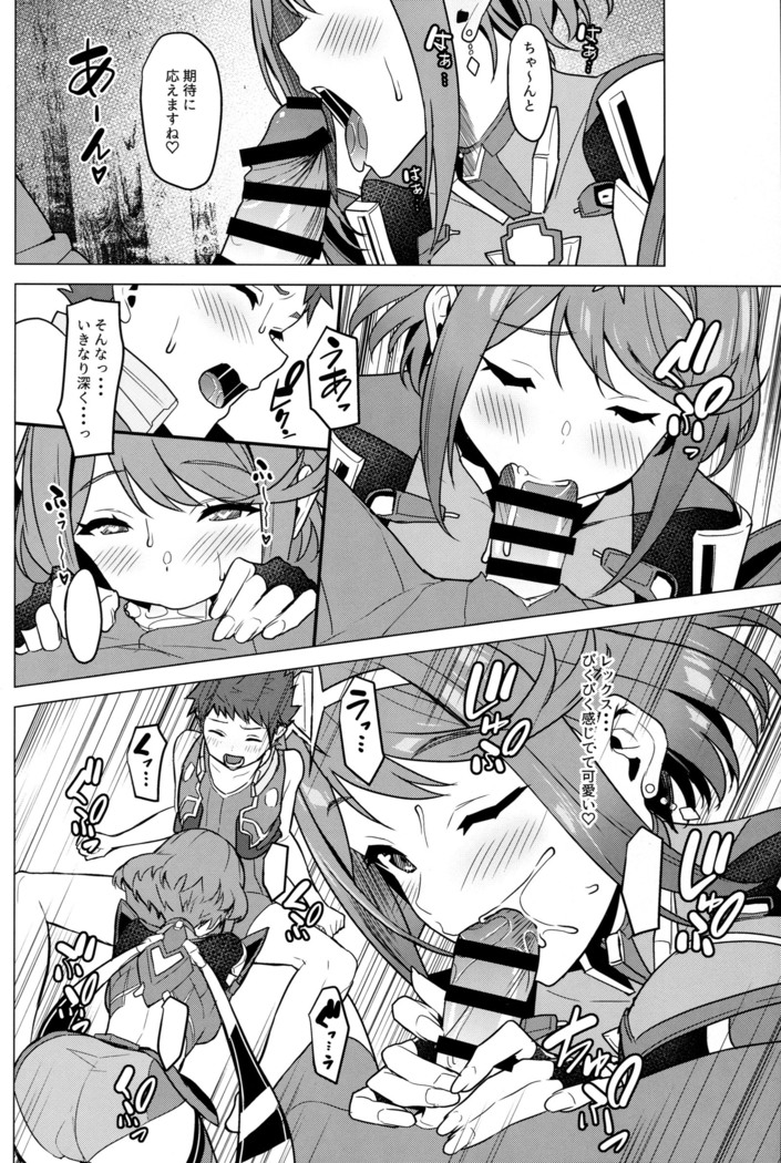 Chouyou no Naka e to