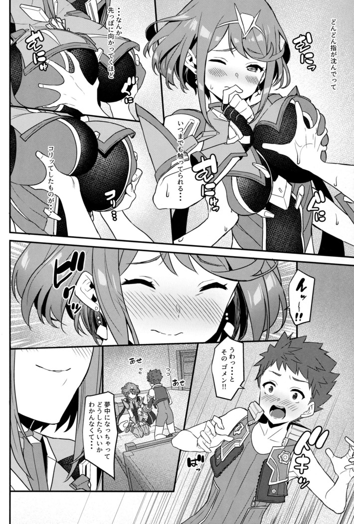 Chouyou no Naka e to