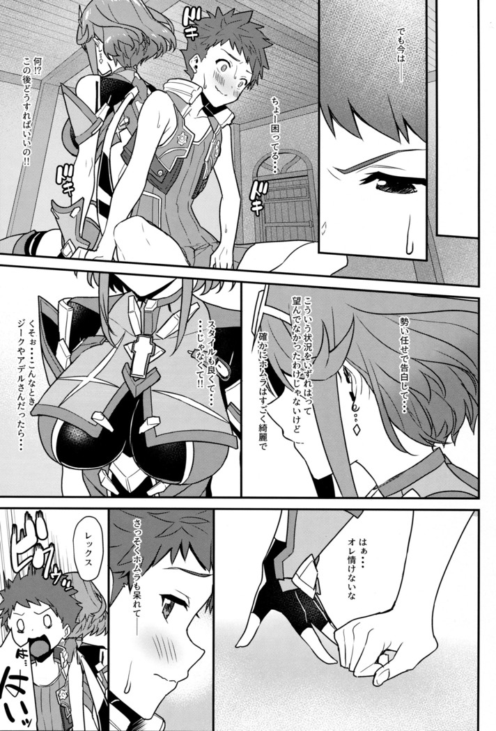 Chouyou no Naka e to