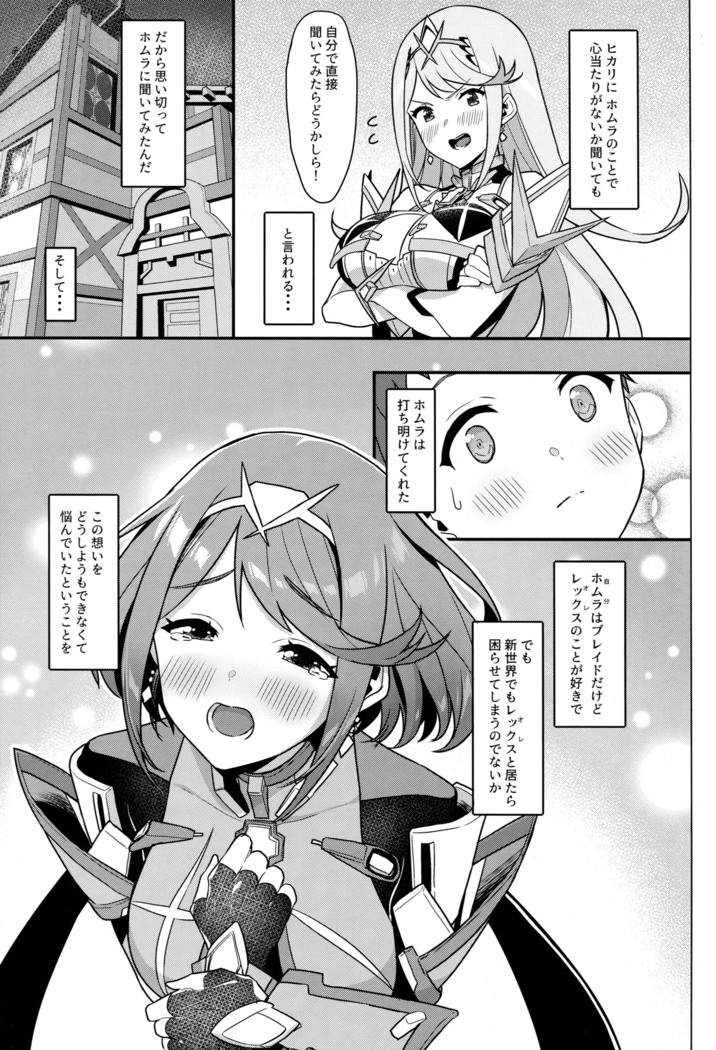 Chouyou no Naka e to