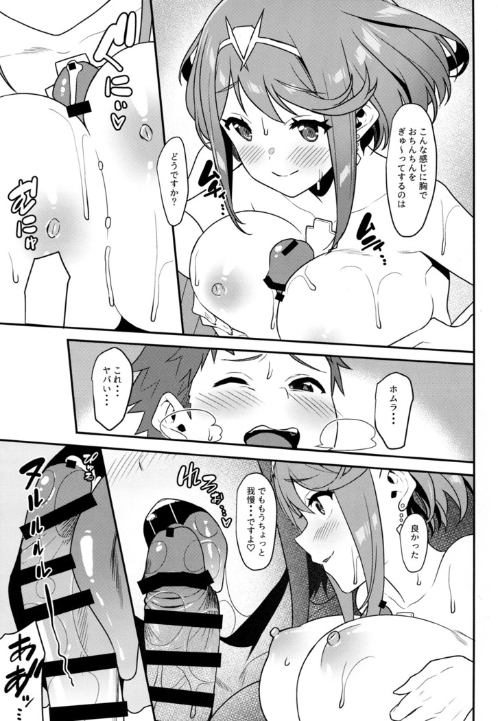 Chouyou no Naka e to