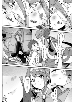 Chouyou no Naka e to