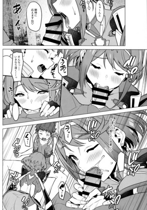 Chouyou no Naka e to Page #13