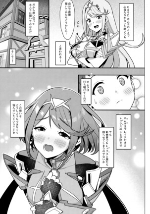 Chouyou no Naka e to