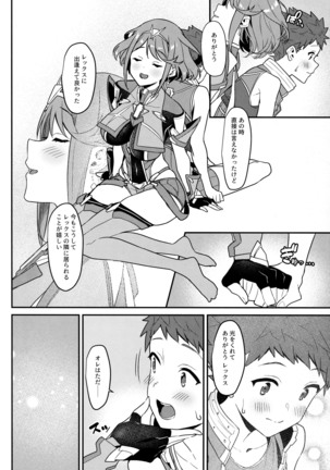 Chouyou no Naka e to