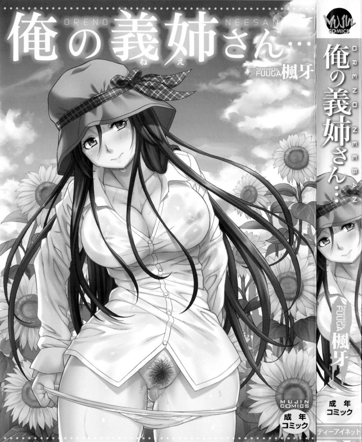 Daisuki na Hito | favorite person