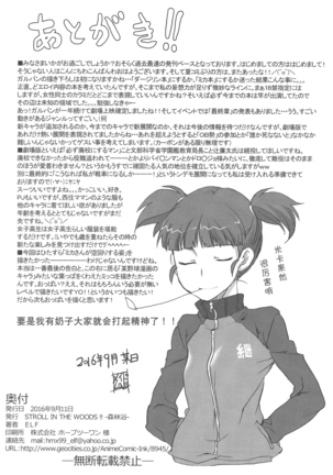 Aki! Mika ga Netsuretsu ni Appeal Shitemasu yo! Page #15
