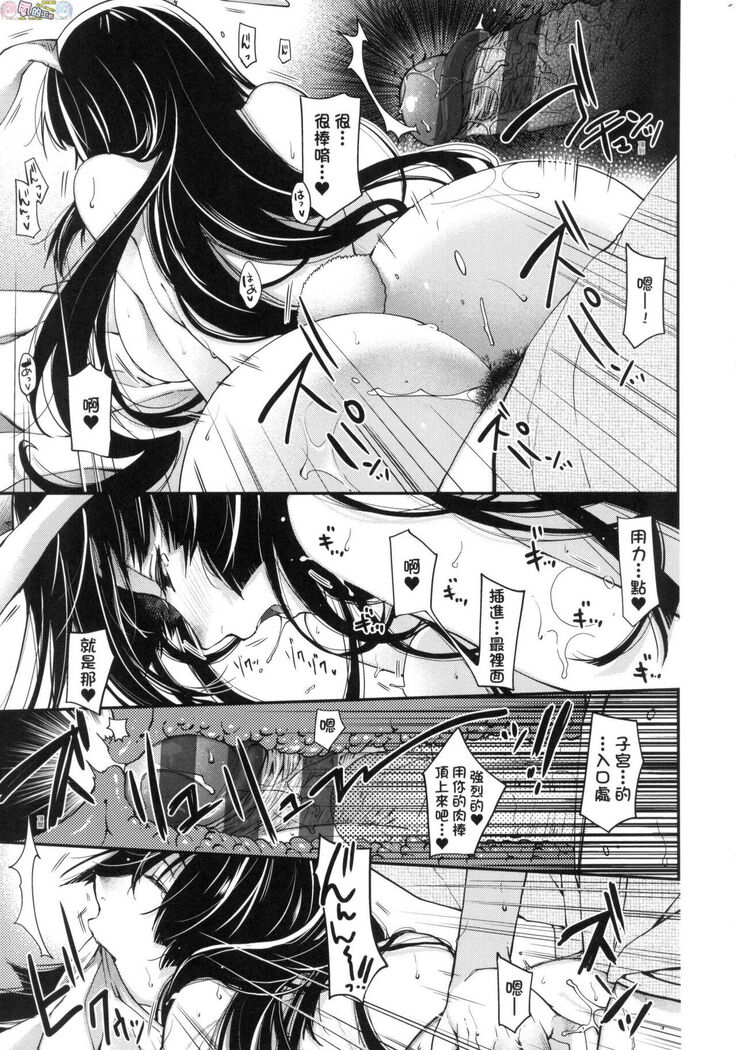 Meguriai no Kemono