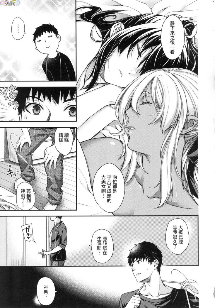 Meguriai no Kemono