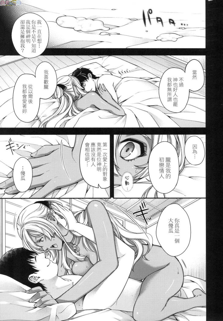 Meguriai no Kemono