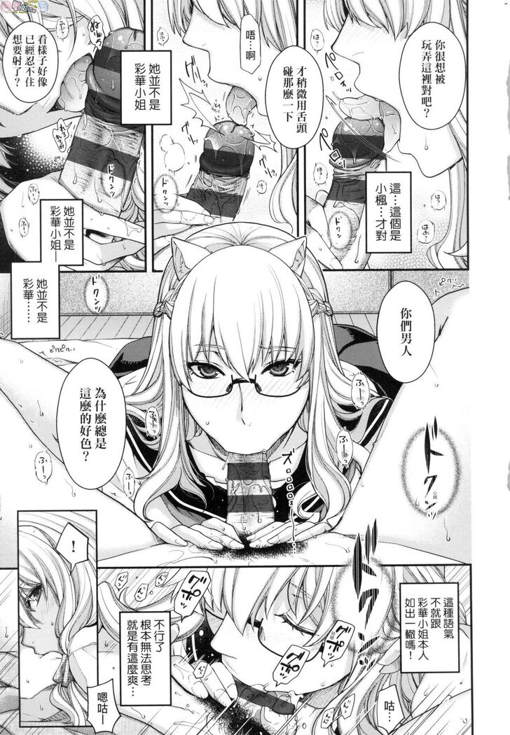 Meguriai no Kemono