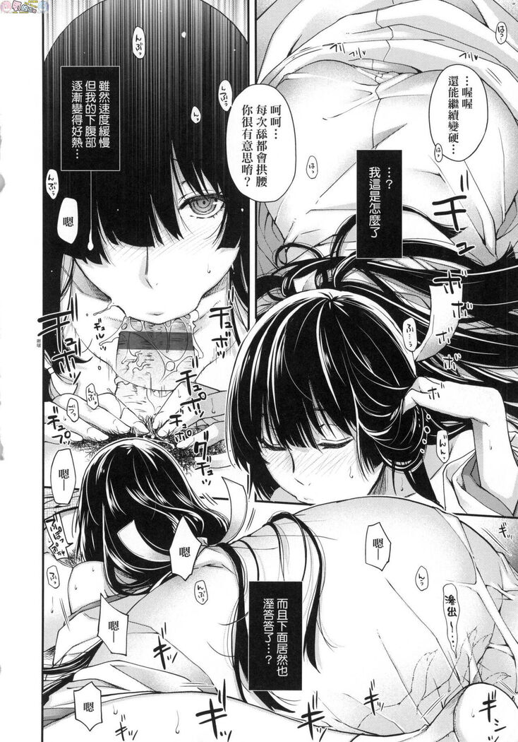 Meguriai no Kemono