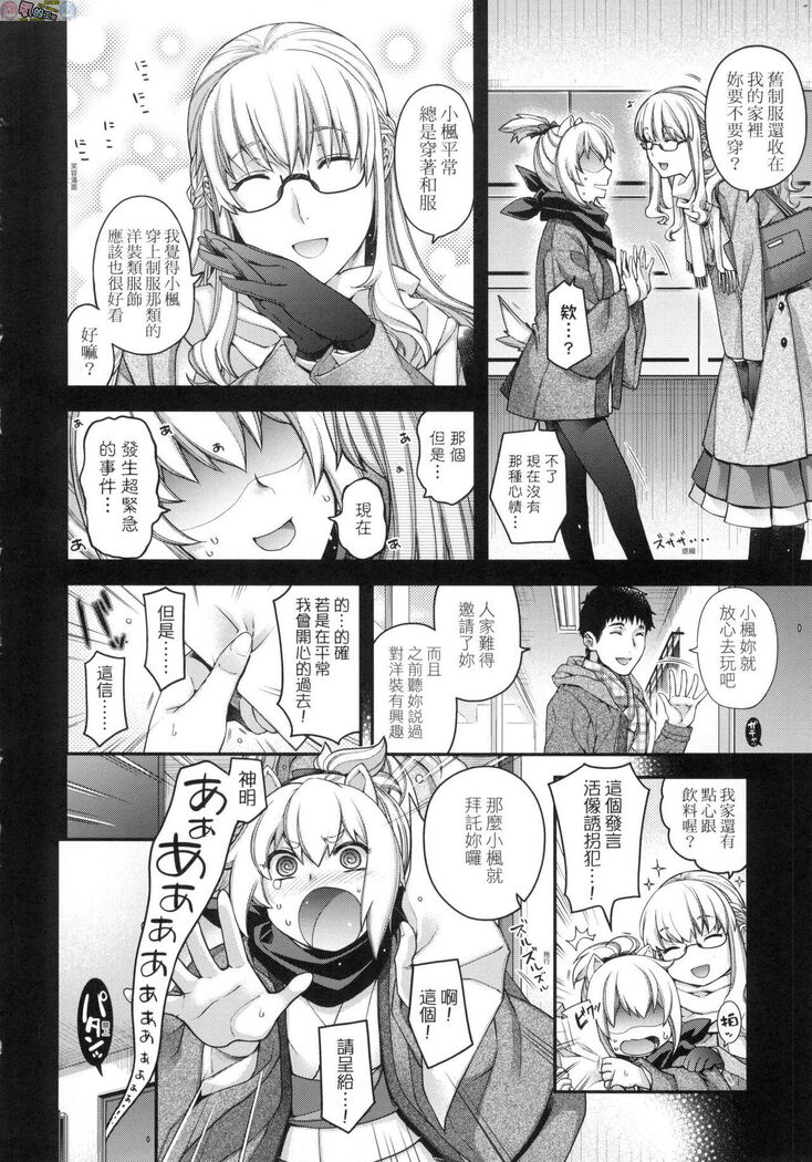 Meguriai no Kemono