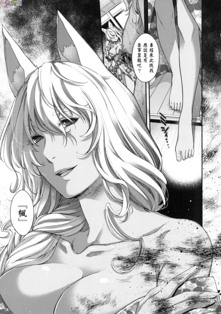 Meguriai no Kemono