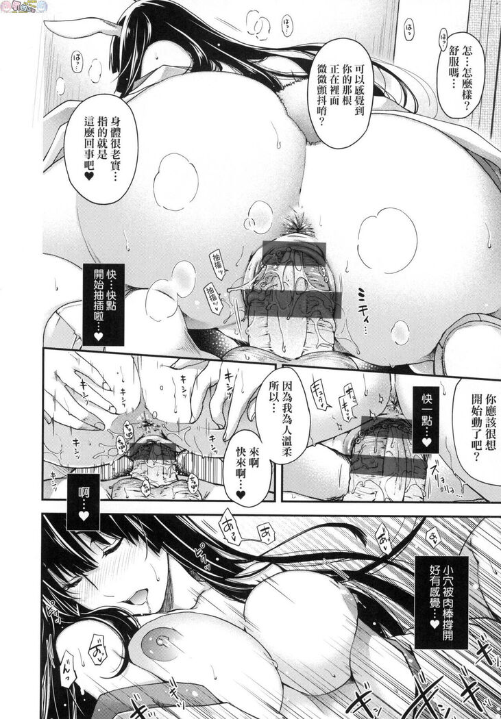 Meguriai no Kemono