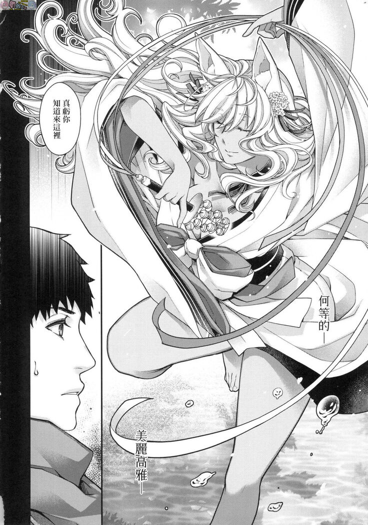 Meguriai no Kemono