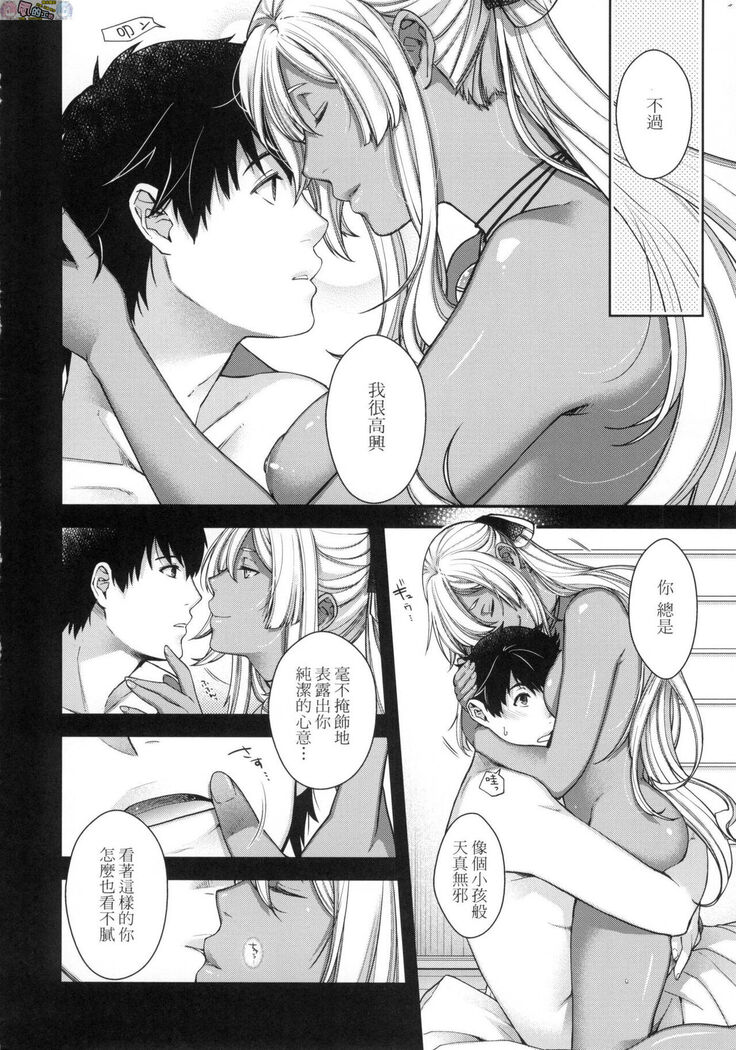 Meguriai no Kemono