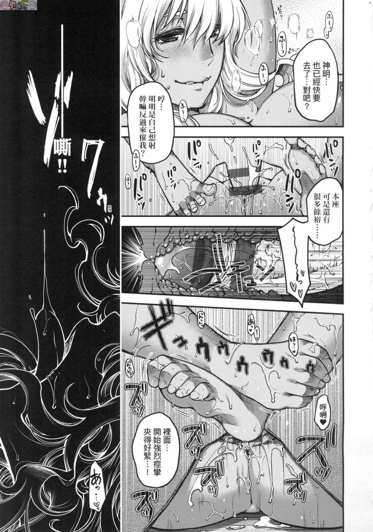 Meguriai no Kemono