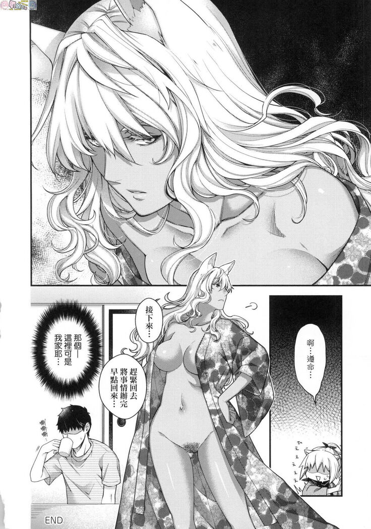 Meguriai no Kemono