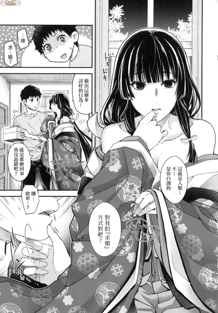 Meguriai no Kemono