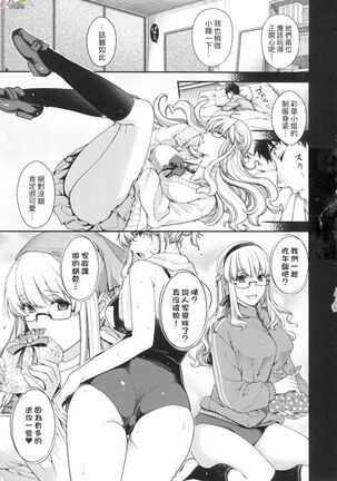 Meguriai no Kemono Page #132