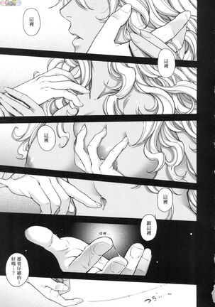 Meguriai no Kemono Page #235