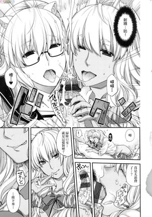 Meguriai no Kemono Page #146
