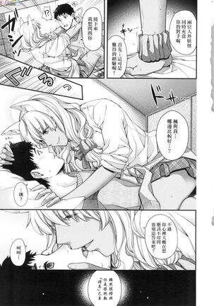 Meguriai no Kemono Page #156
