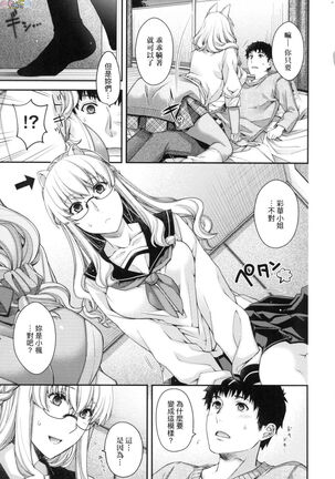 Meguriai no Kemono Page #138